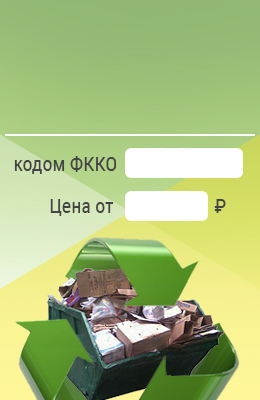 Предложение цены