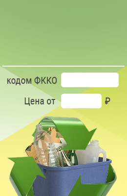 Предложение цены